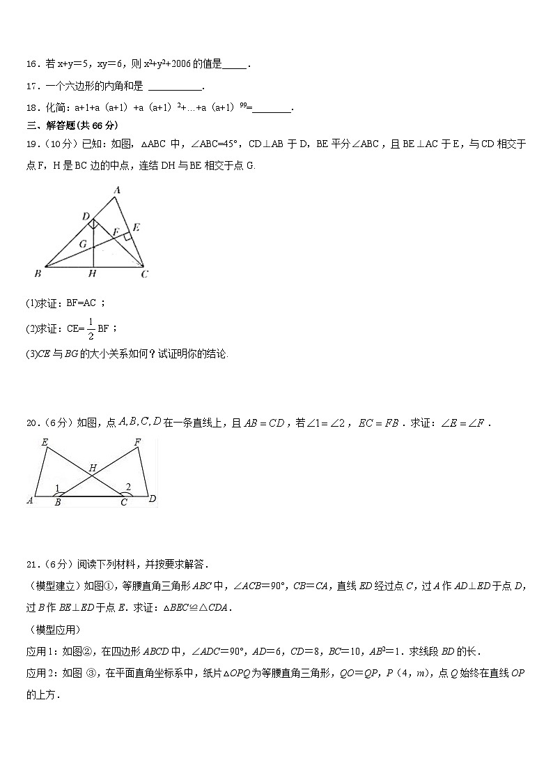 2023-2024学年黄冈市重点中学八上数学期末调研模拟试题含答案03