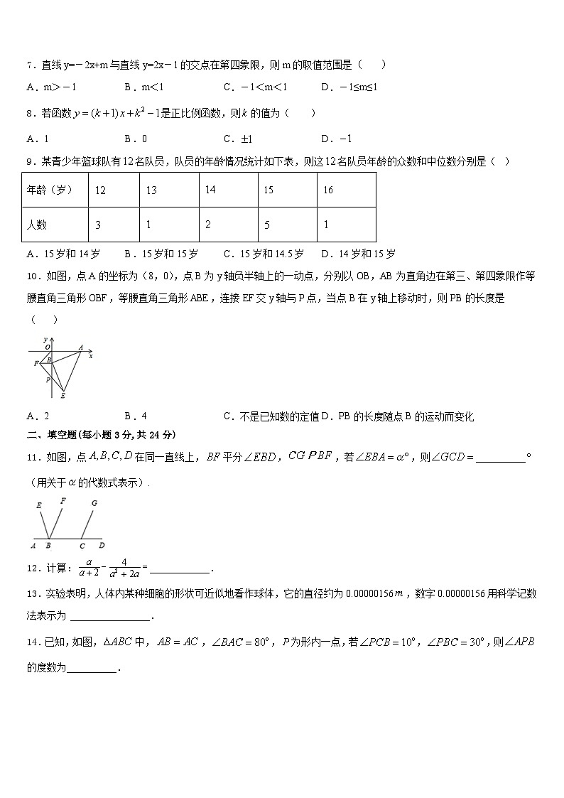 2023-2024学年金华市重点中学数学八上期末经典试题含答案第2页