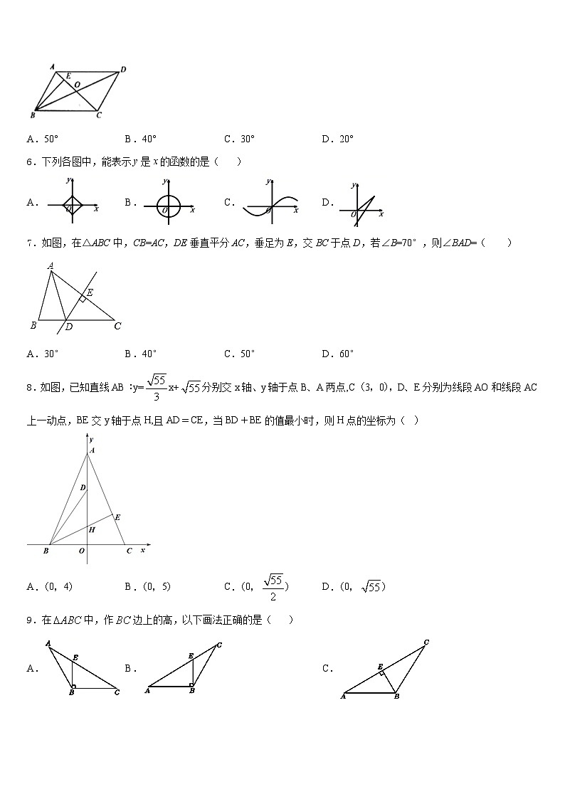 2023-2024学年青海省海南州八年级数学第一学期期末调研试题含答案第2页