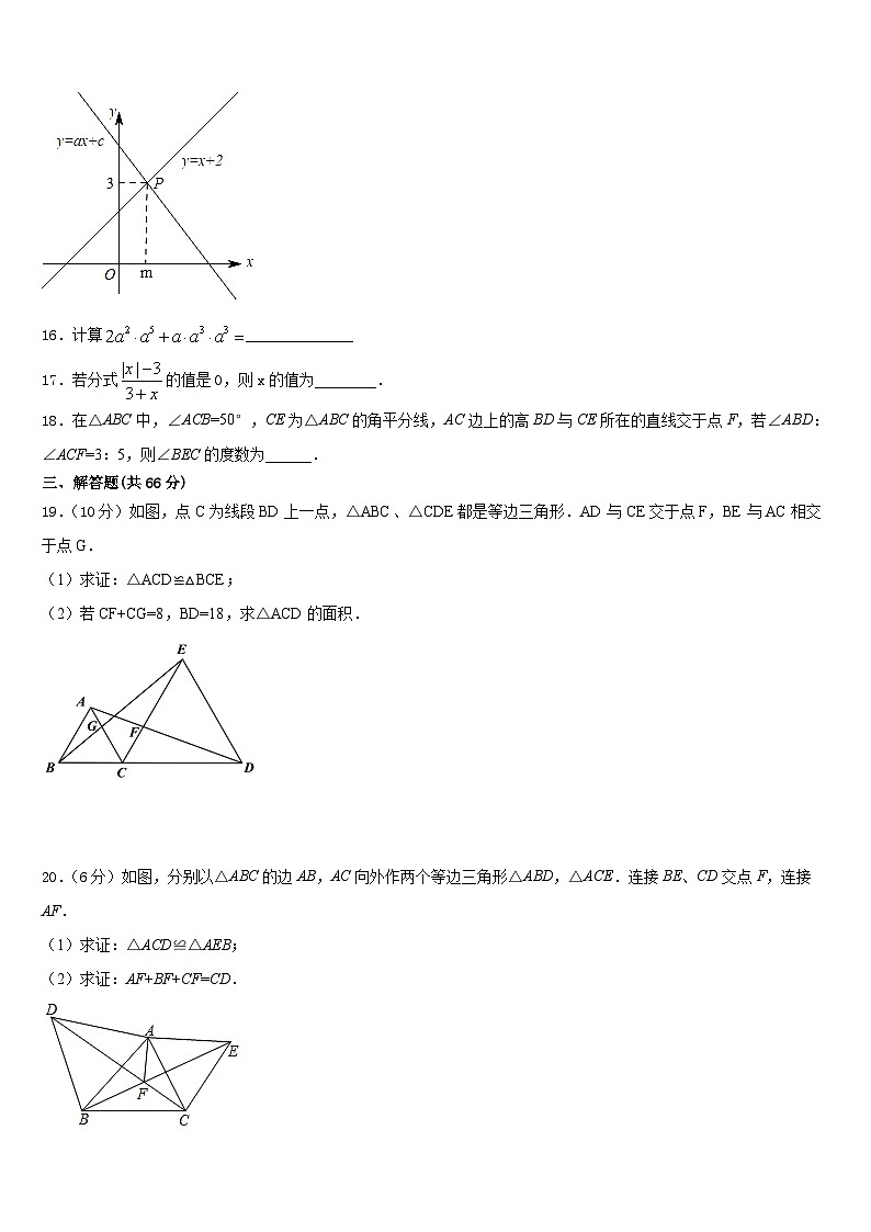 2023-2024学年青海省玉树市数学八上期末考试模拟试题含答案03