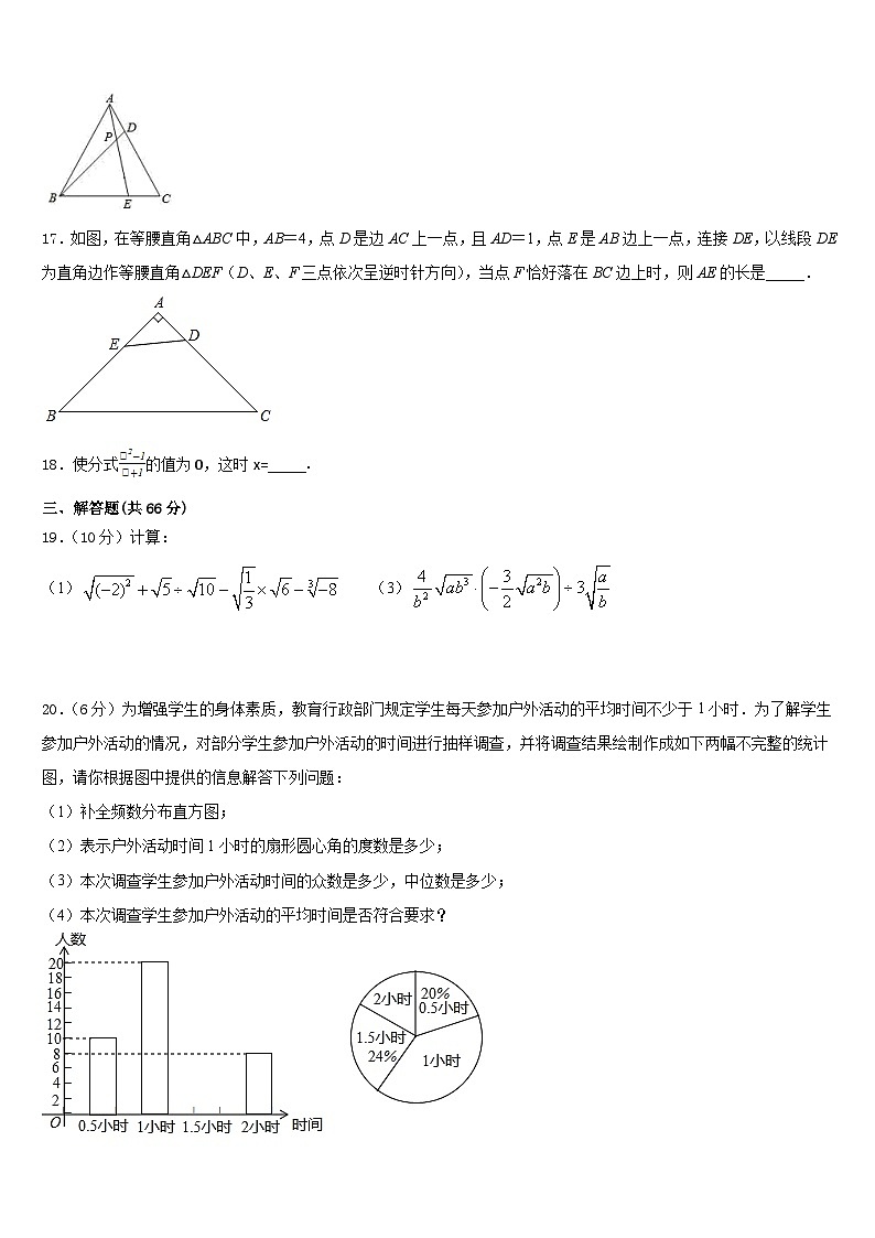 2023-2024学年陕西省宝鸡凤翔县联考八年级数学第一学期期末考试试题含答案03