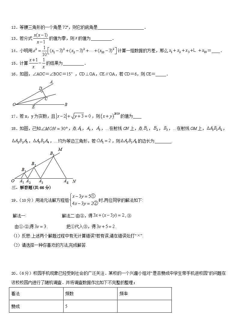 2023-2024学年陕西省宝鸡市名校数学八上期末质量跟踪监视模拟试题含答案03