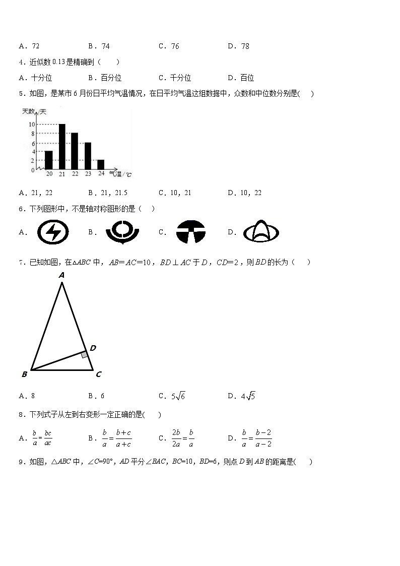 2023-2024学年陕西省定边县八上数学期末经典模拟试题含答案02