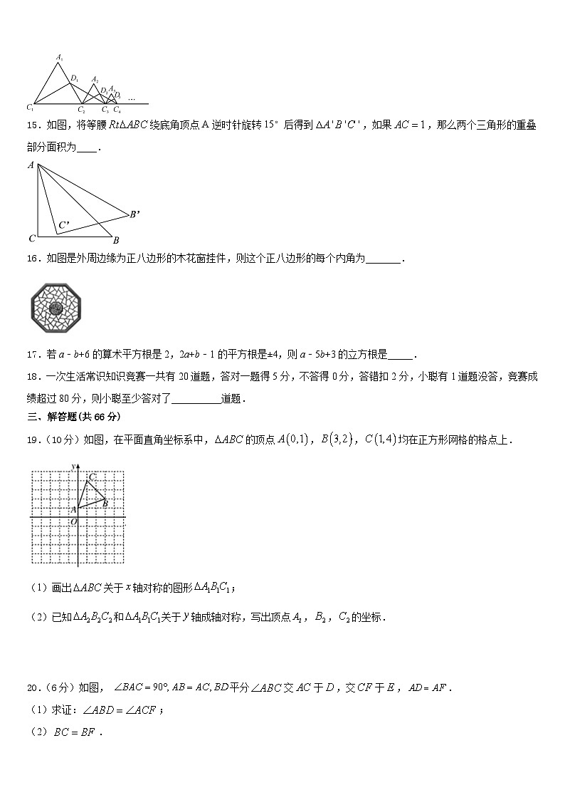 2023-2024学年陕西省工大、铁一、交大数学八上期末复习检测模拟试题含答案第3页