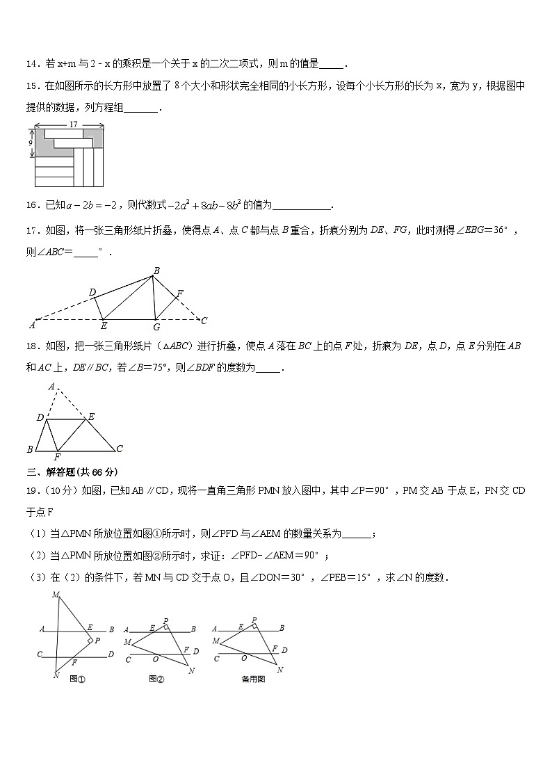 2023-2024学年陕西省汉中学市城固县数学八上期末监测模拟试题含答案第3页