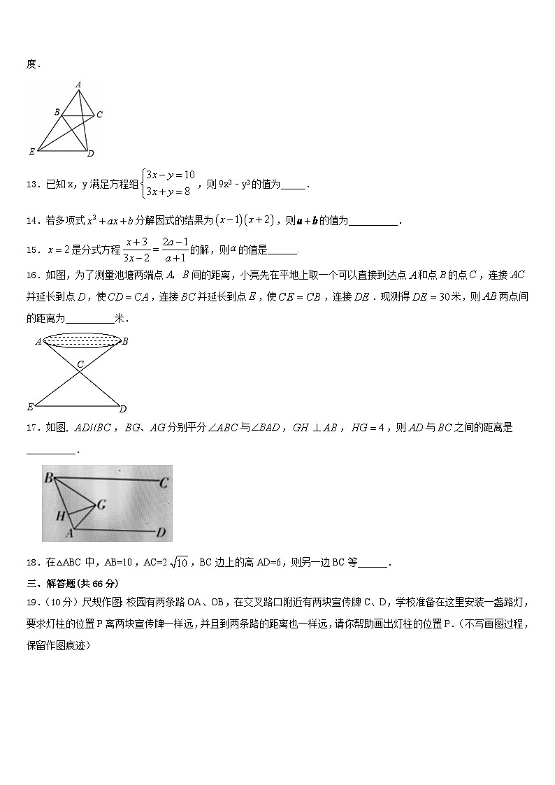2023-2024学年陕西省华阴市数学八年级第一学期期末教学质量检测试题含答案03