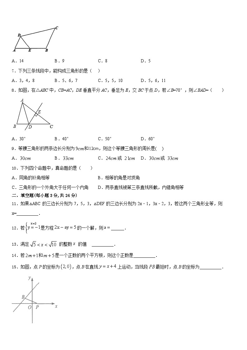 2023-2024学年陕西省西安大学区六校联考数学八上期末教学质量检测试题含答案02