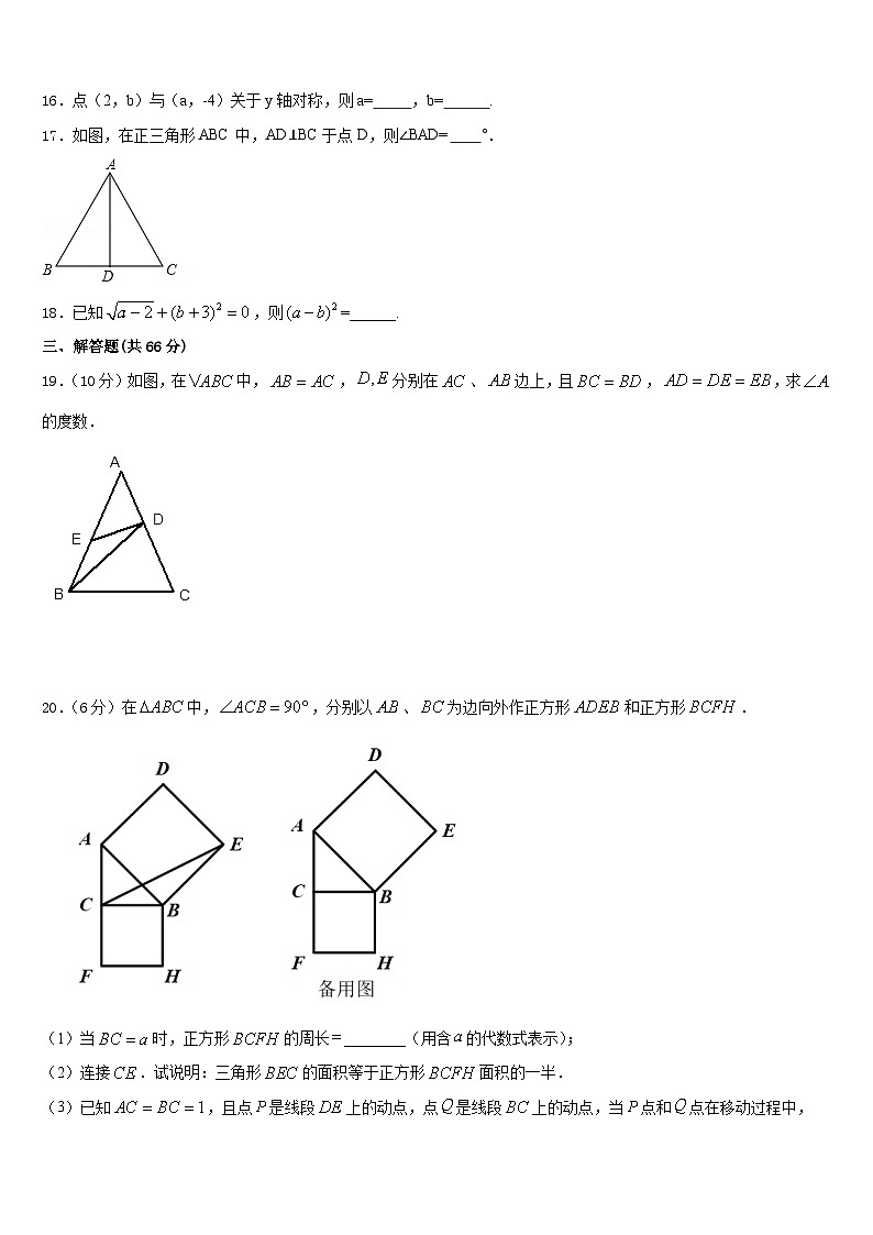 2023-2024学年陕西省西安大学区六校联考数学八上期末教学质量检测试题含答案03