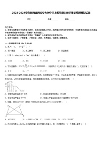 2023-2024学年陕西省西安交大附中八上数学期末教学质量检测模拟试题含答案