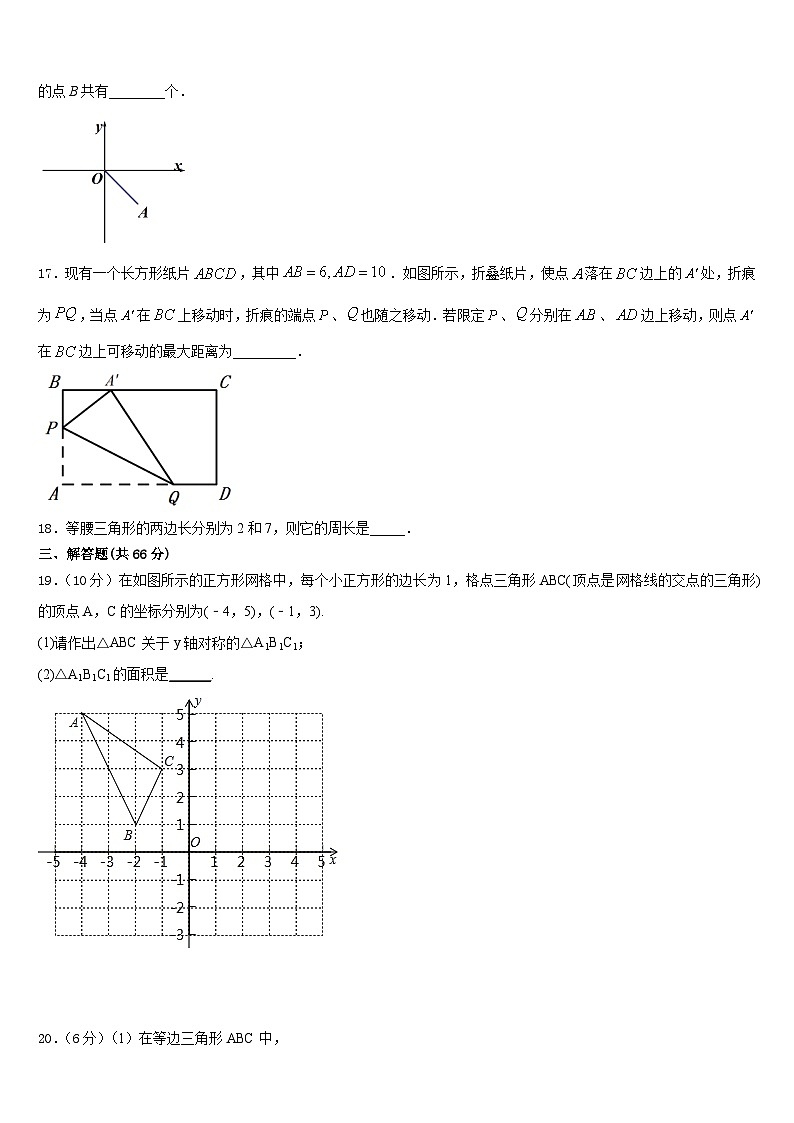 2023-2024学年陕西省西安市东城第一中学数学八上期末学业质量监测模拟试题含答案03