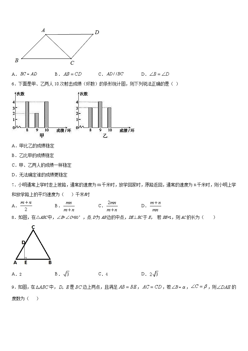 2023-2024学年陕西省西安市高新二中学八年级数学第一学期期末统考试题含答案第2页