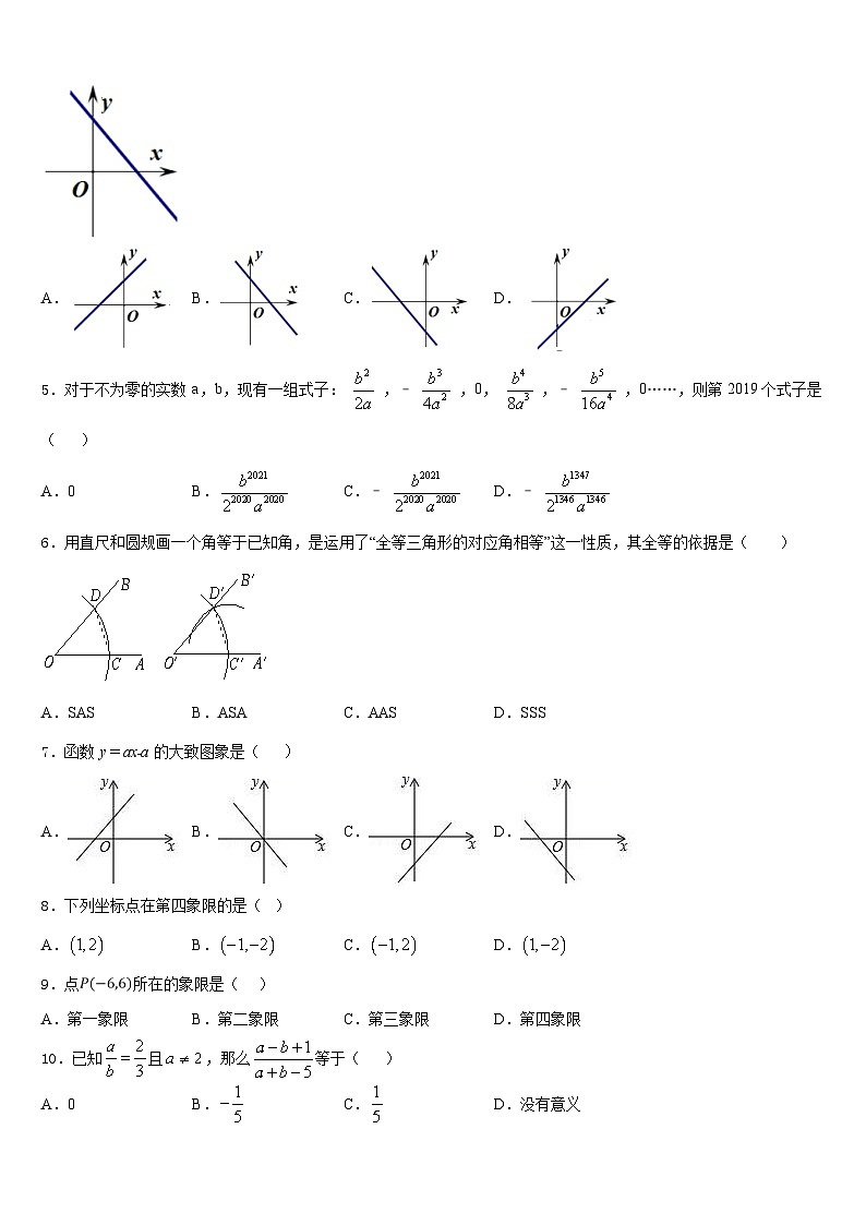 2023-2024学年陕西省西北工业大咸阳启迪中学八年级数学第一学期期末达标测试试题含答案第2页