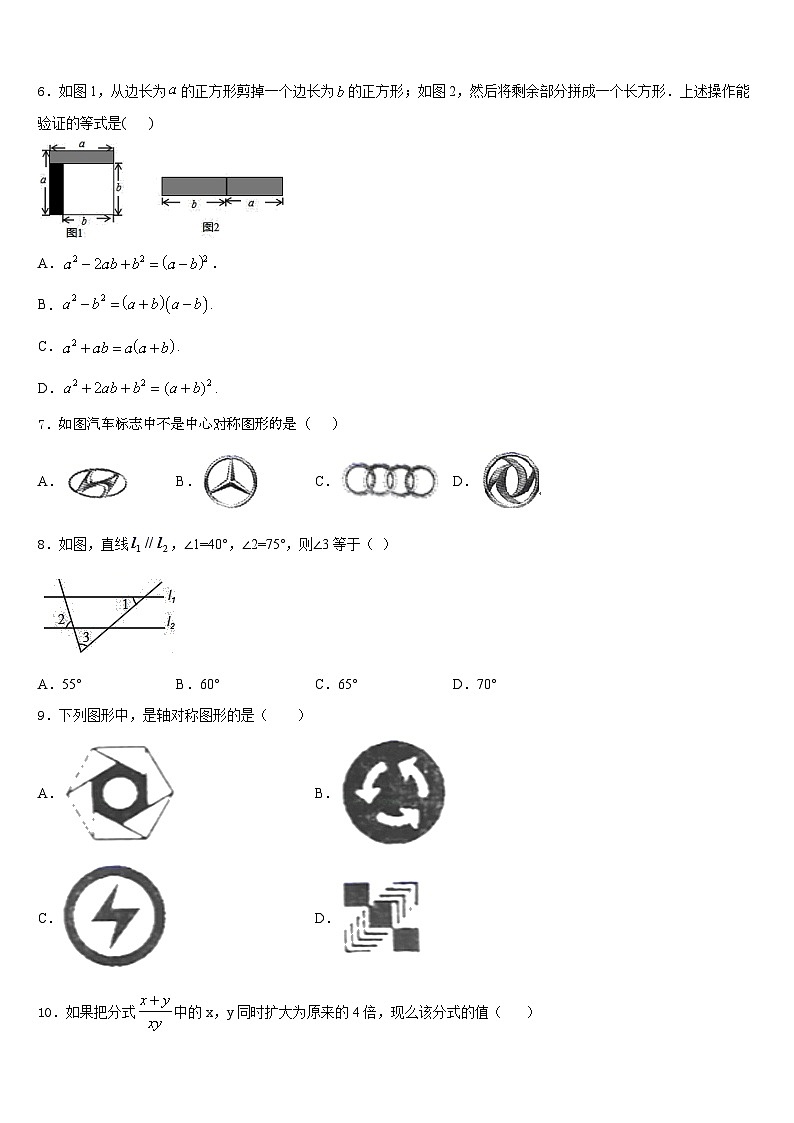 2023-2024学年陕西省咸阳市秦岭中学数学八年级第一学期期末考试模拟试题含答案02