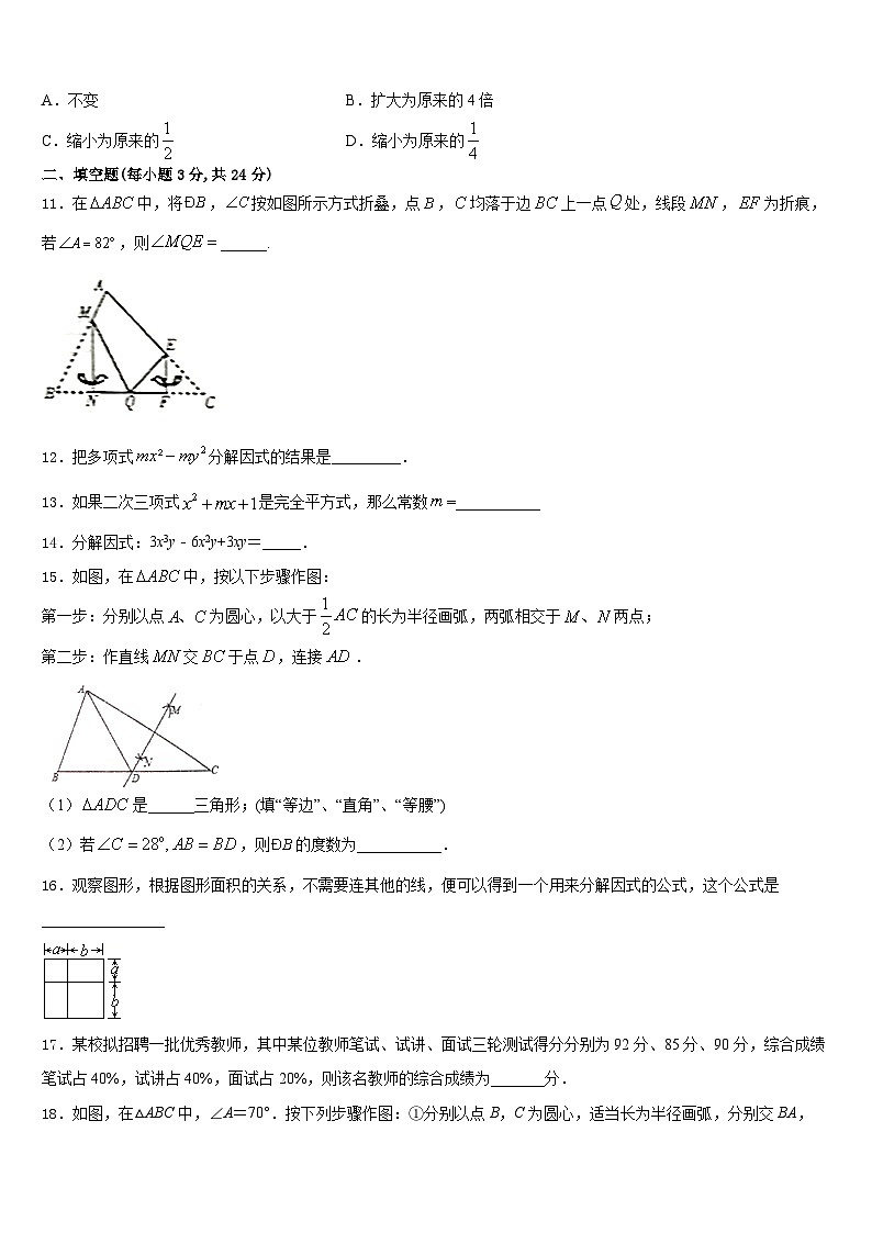 2023-2024学年陕西省咸阳市秦岭中学数学八年级第一学期期末考试模拟试题含答案03