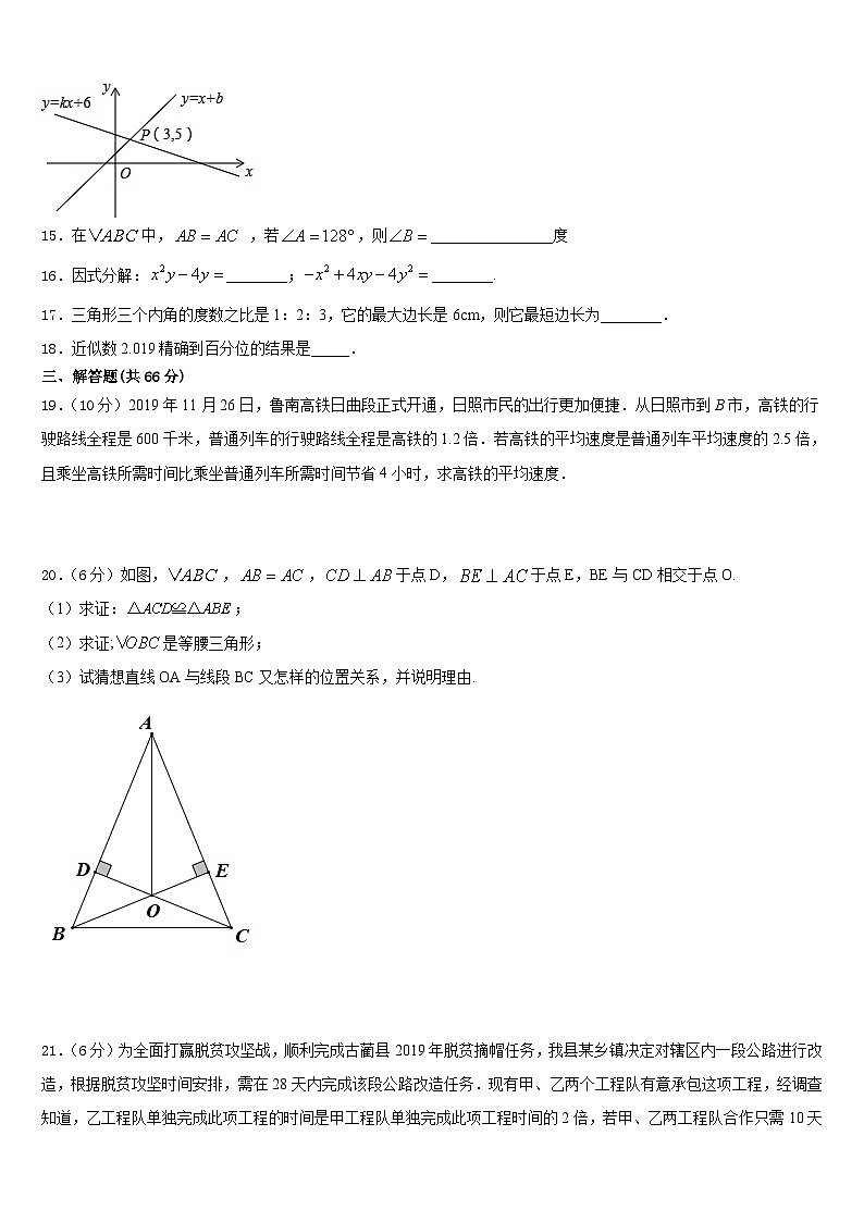 2023-2024学年陕西省西安市航天中学数学八年级第一学期期末复习检测试题含答案03