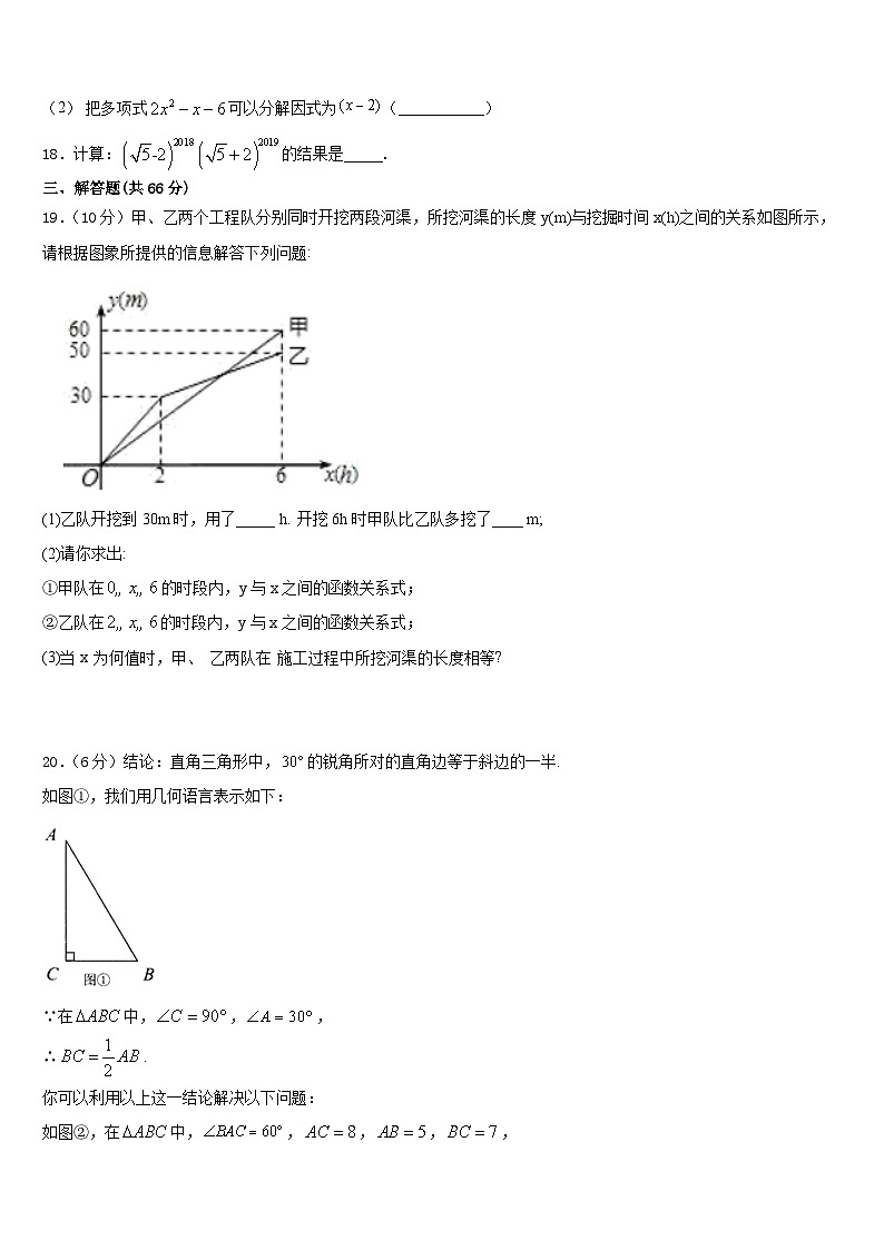 2023-2024学年陕西省榆林市定边县八上数学期末质量跟踪监视模拟试题含答案第3页