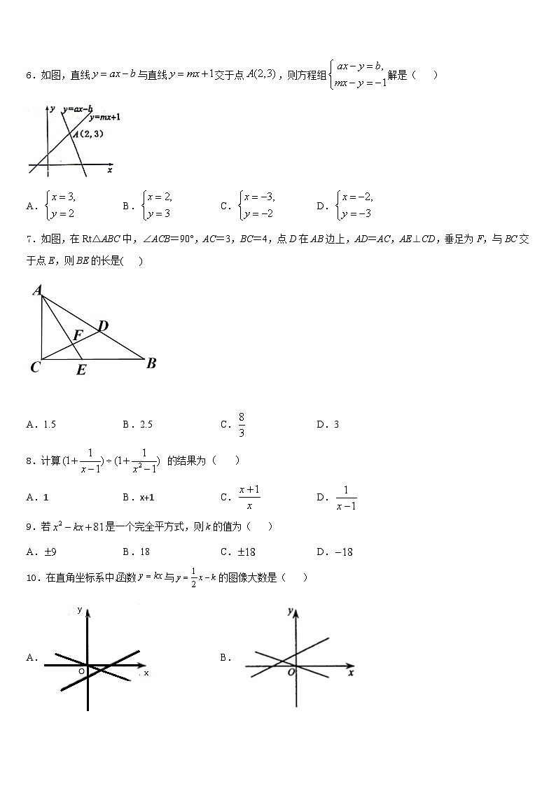 2023-2024学年长治市重点中学数学八年级第一学期期末质量检测模拟试题含答案02