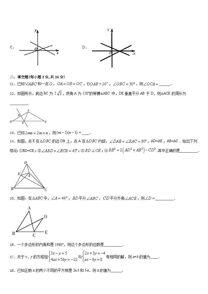 2023-2024学年长治市重点中学数学八年级第一学期期末质量检测模拟试题含答案03