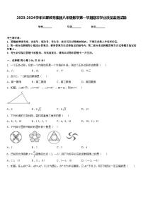 2023-2024学年长郡教育集团八年级数学第一学期期末学业质量监测试题含答案