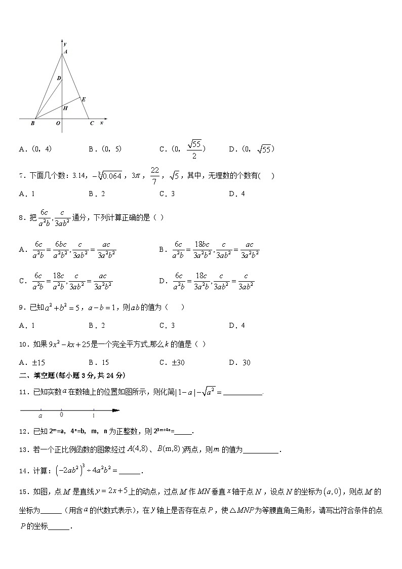 2023-2024学年陕西省兴平市西郊高级中学数学八年级第一学期期末联考试题含答案02