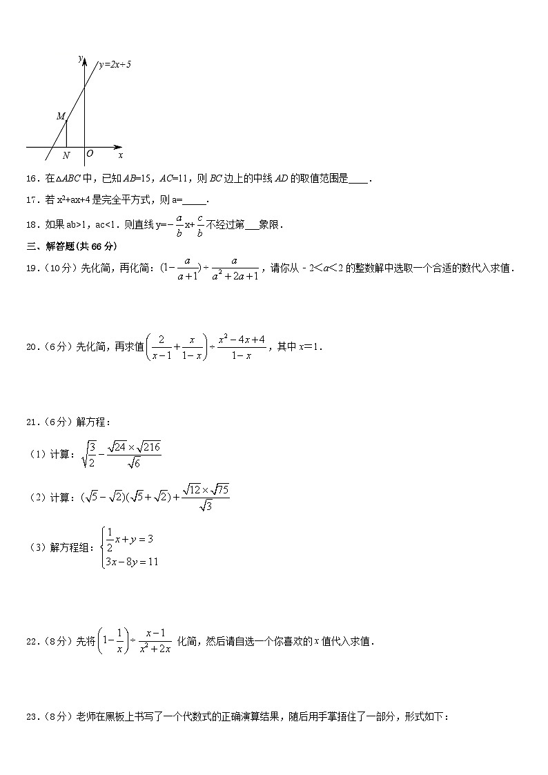 2023-2024学年陕西省兴平市西郊高级中学数学八年级第一学期期末联考试题含答案03