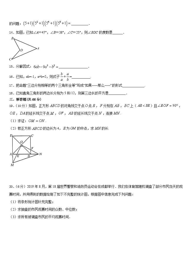 2023-2024学年银川市重点中学八上数学期末质量跟踪监视模拟试题含答案03