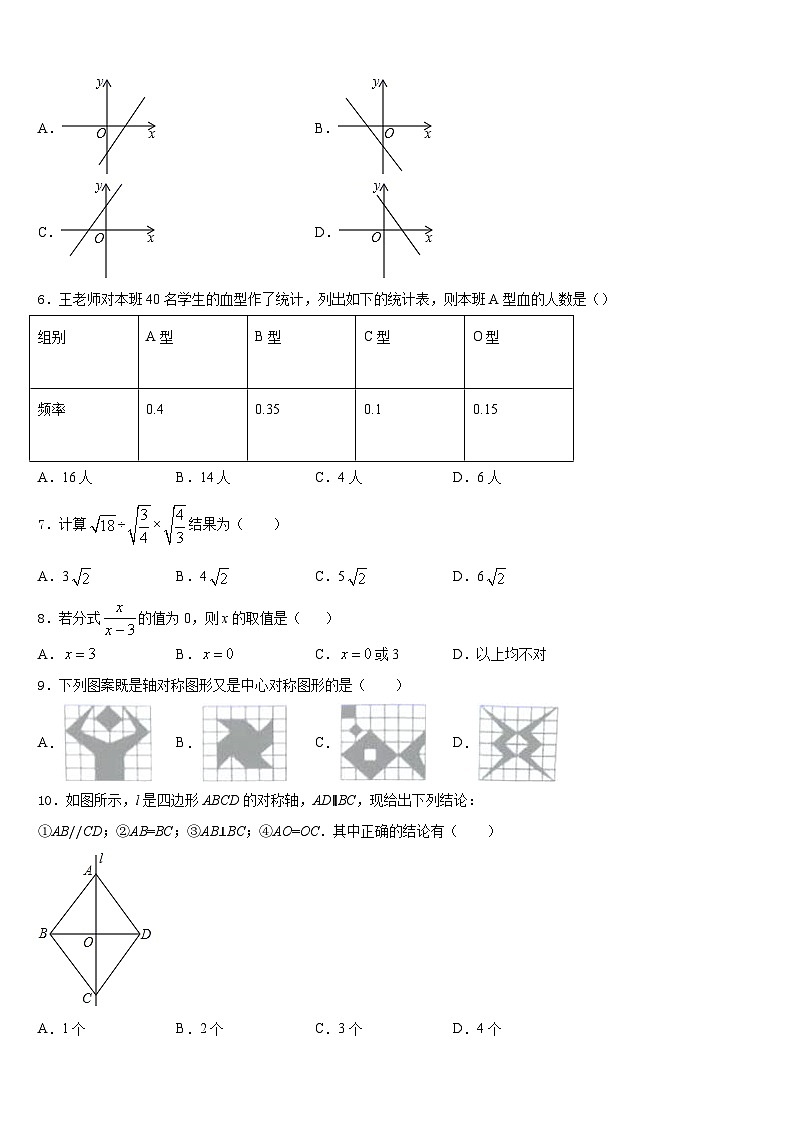 2023-2024学年陕西省延安市洛川县八上数学期末调研模拟试题含答案02