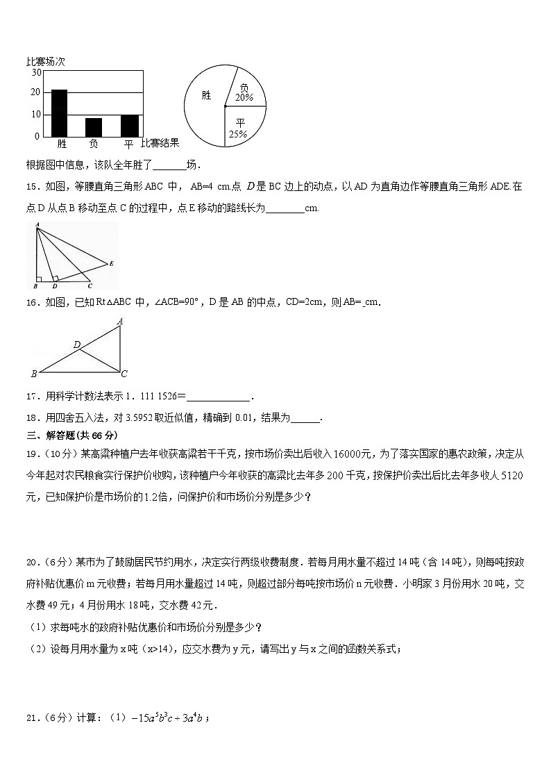 2023-2024学年陕西西安铁一中学数学八年级第一学期期末综合测试试题含答案第3页