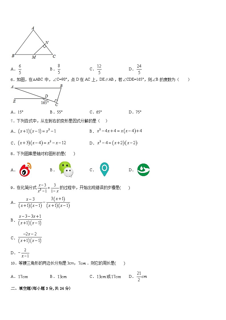 2023-2024学年陕西师大附中数学八上期末调研模拟试题含答案02