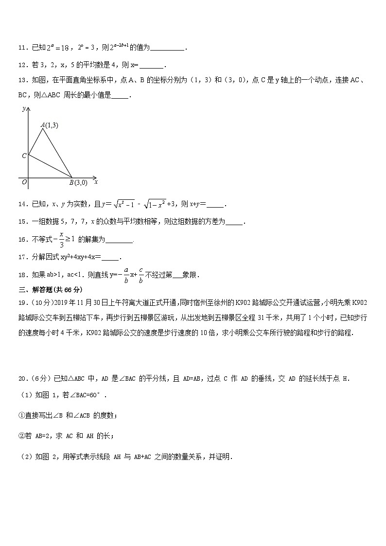 2023-2024学年陕西师大附中数学八上期末调研模拟试题含答案03