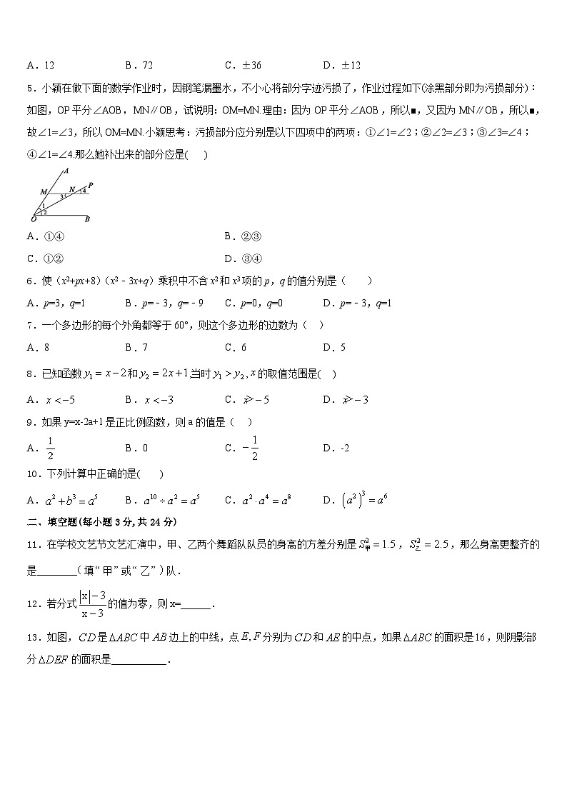 2023-2024学年陕西省西安市西北大附属中学八上数学期末经典试题含答案02