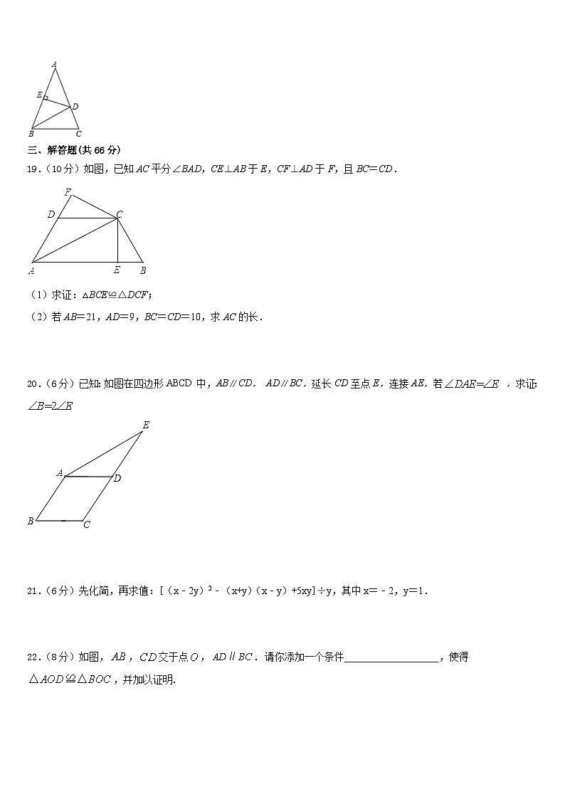 2023-2024学年陕西省咸阳市秦都区咸阳市实验中学数学八年级第一学期期末教学质量检测模拟试题含答案03