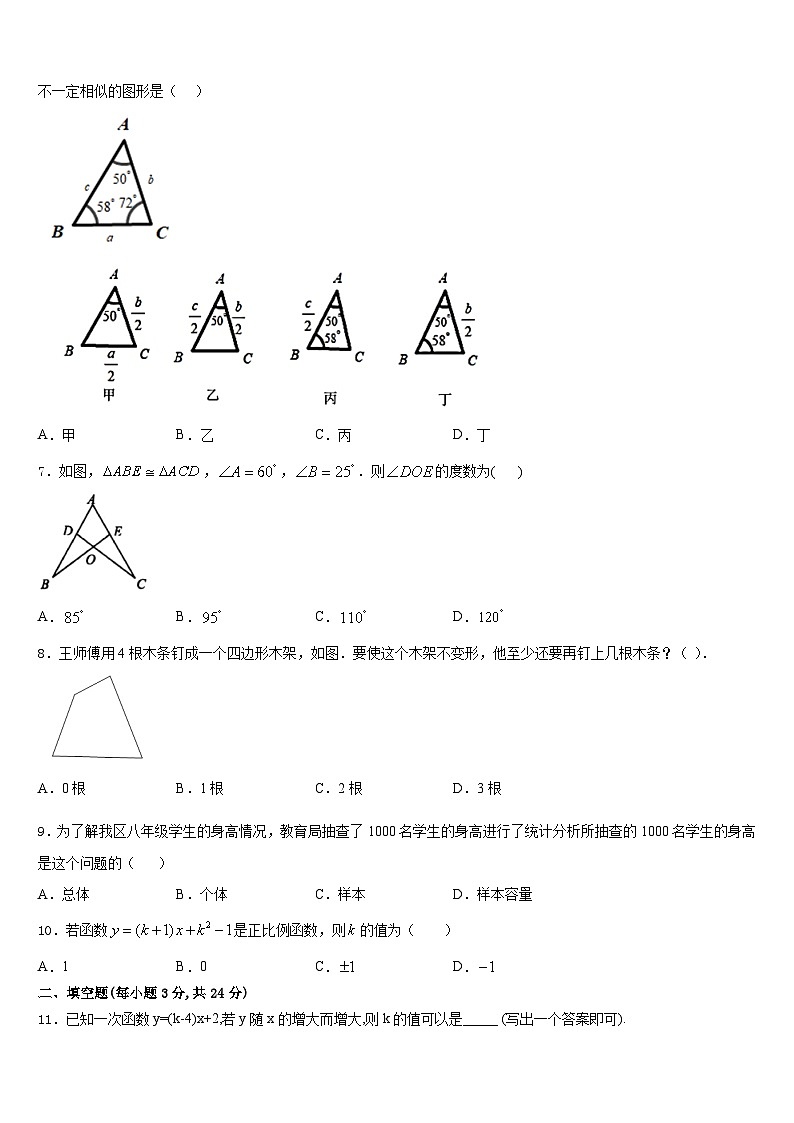 2023-2024学年陕西省兴平市初级中学八上数学期末调研试题含答案02