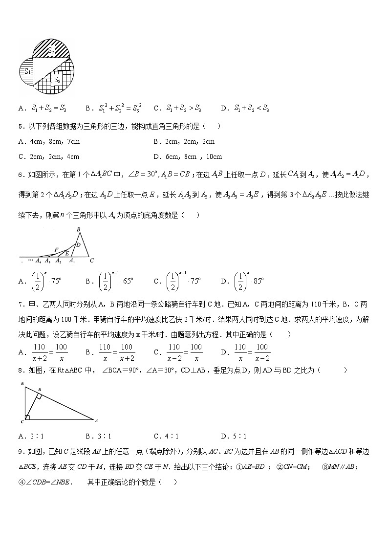 2023-2024学年黑龙江省大兴安岭地区名校八年级数学第一学期期末教学质量检测试题含答案第2页
