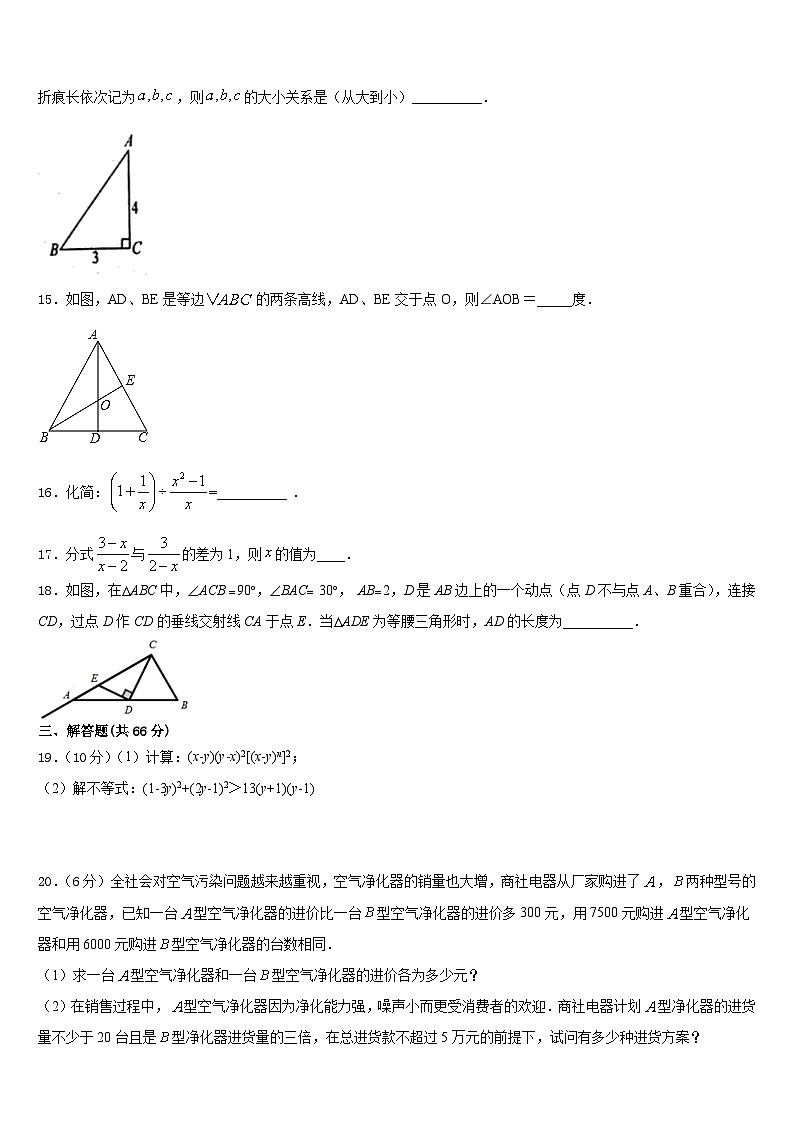 2023-2024学年黑龙江省哈尔滨南岗区五校联考数学八上期末联考模拟试题含答案第3页