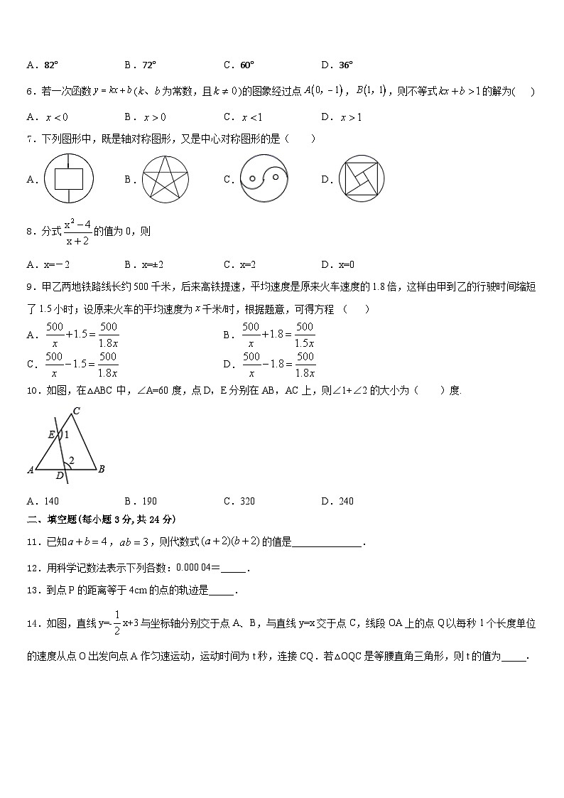 2023-2024学年黑龙江省哈尔滨市宾县数学八上期末质量跟踪监视模拟试题含答案02