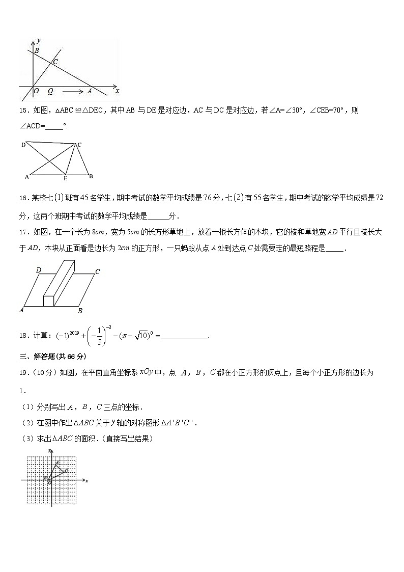 2023-2024学年黑龙江省哈尔滨市宾县数学八上期末质量跟踪监视模拟试题含答案03