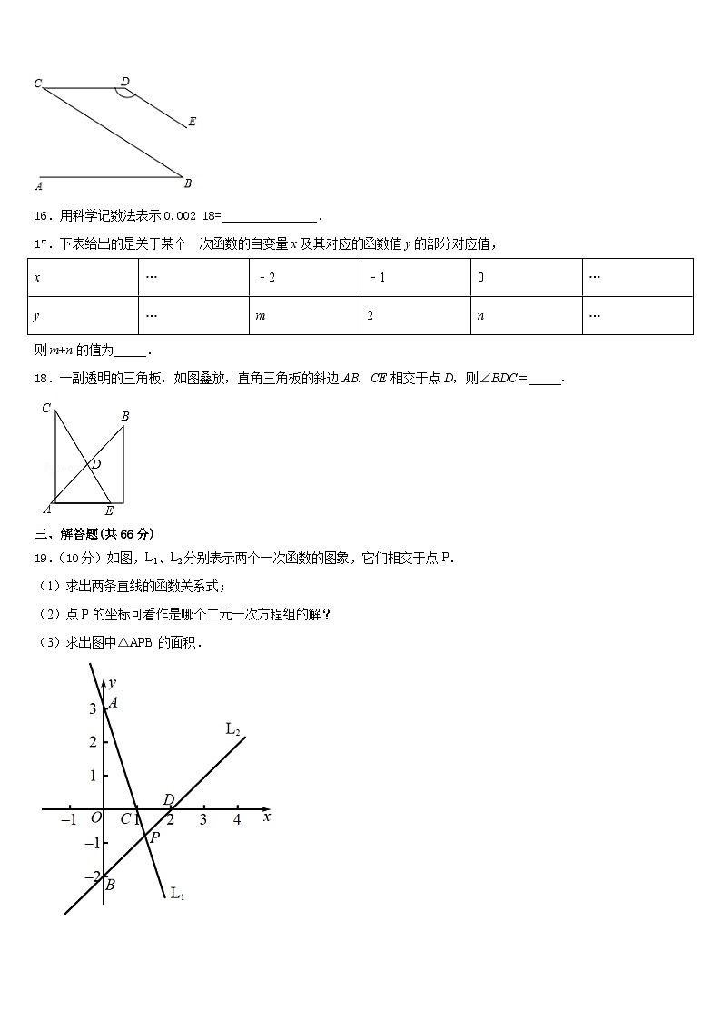2023-2024学年黑龙江省哈尔滨市德强中学数学八年级第一学期期末质量跟踪监视试题含答案第3页