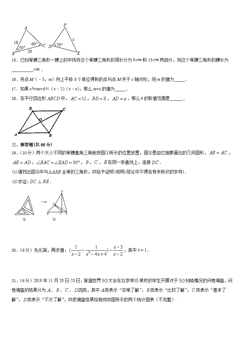 2023-2024学年黑龙江省哈尔滨市第113中学数学八年级第一学期期末综合测试试题含答案第3页
