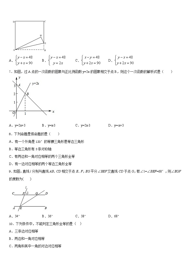 2023-2024学年黑龙江省哈尔滨市名校八年级数学第一学期期末监测模拟试题含答案02