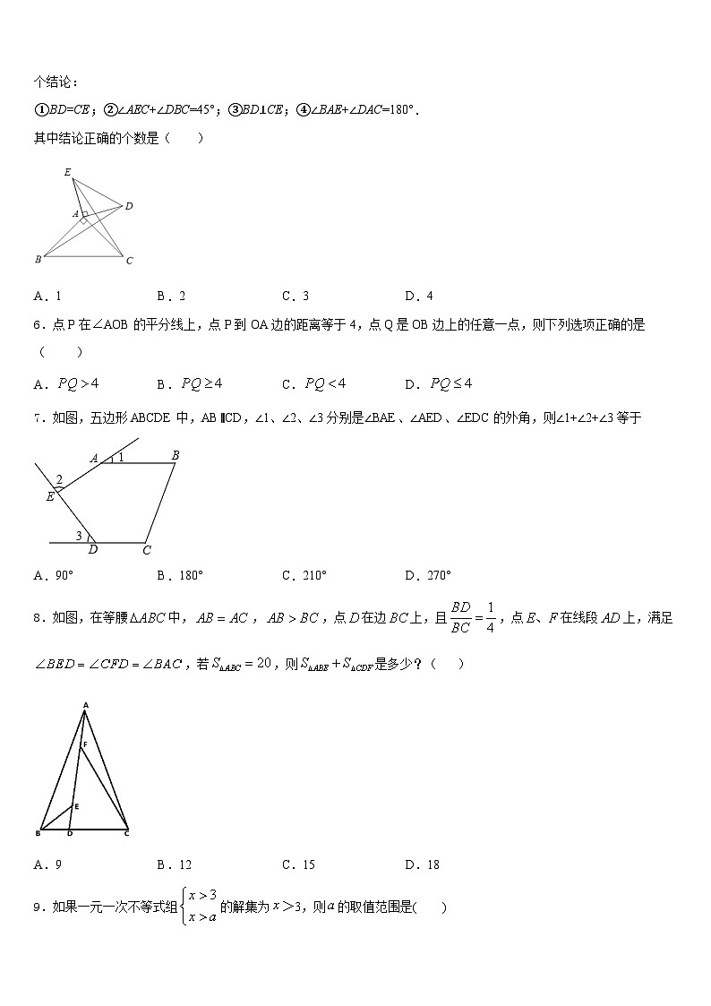 2023-2024学年黑龙江省哈尔滨市香坊区第六十九中学八上数学期末综合测试试题含答案02