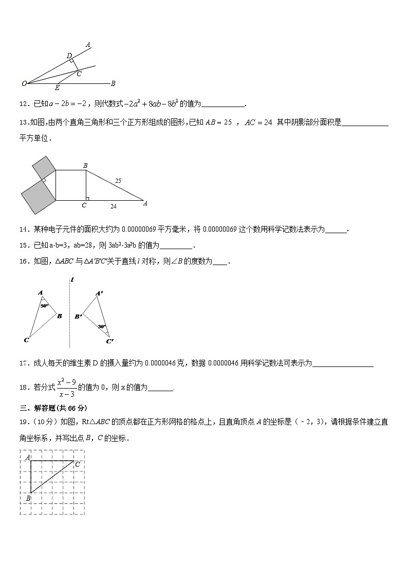 2023-2024学年黑龙江省哈尔滨双城区六校联考数学八年级第一学期期末教学质量检测模拟试题含答案03