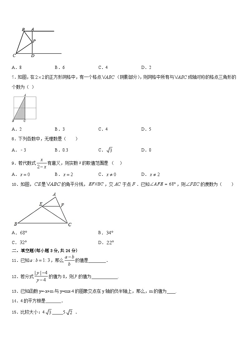 2023-2024学年黑龙江省鹤岗市名校数学八年级第一学期期末联考模拟试题含答案第2页