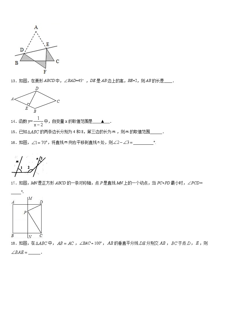 2023-2024学年黑龙江省鸡西虎林市东方红林业局数学八上期末统考模拟试题含答案03