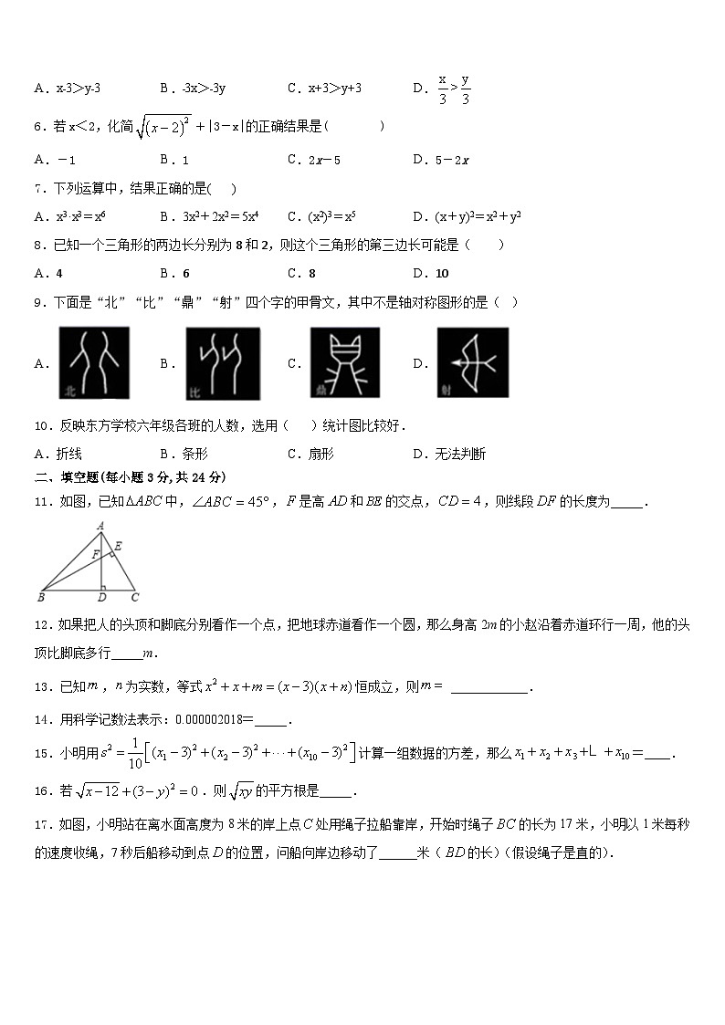 2023-2024学年黑龙江省鸡西市虎林市八五八农场学校八年级数学第一学期期末调研模拟试题含答案02