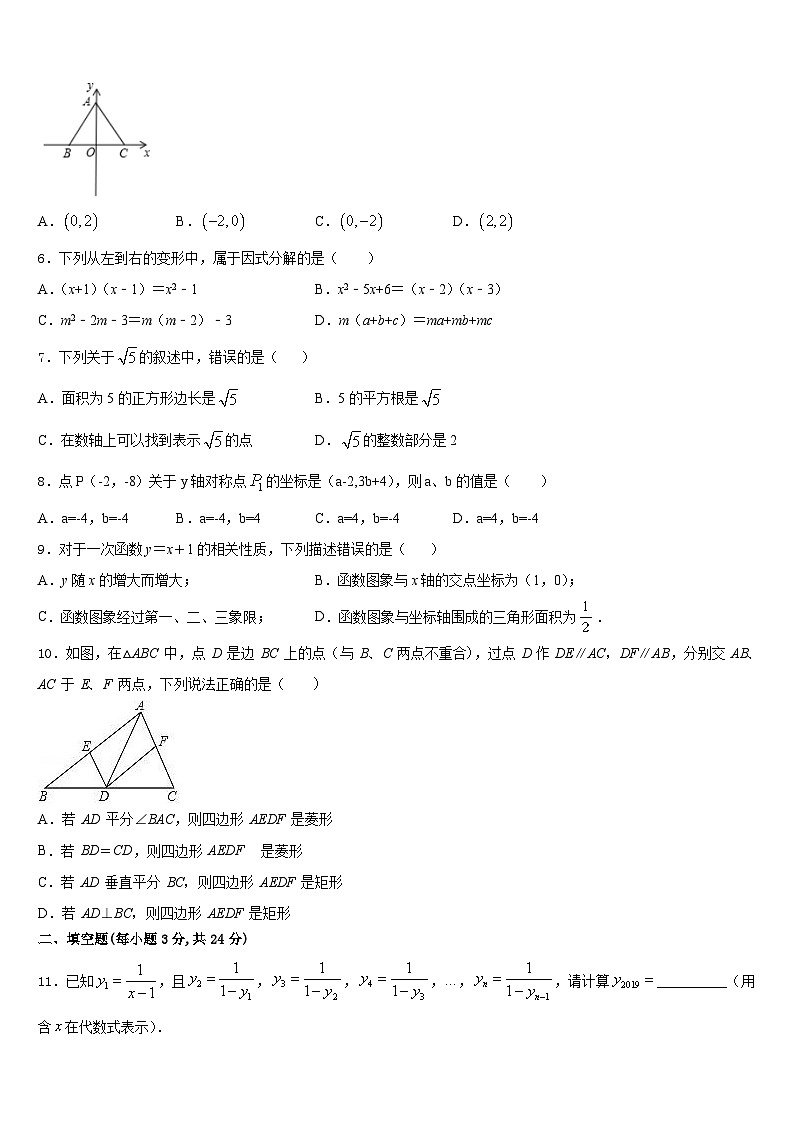 2023-2024学年黑龙江省牡丹江市八上数学期末质量检测模拟试题含答案第2页