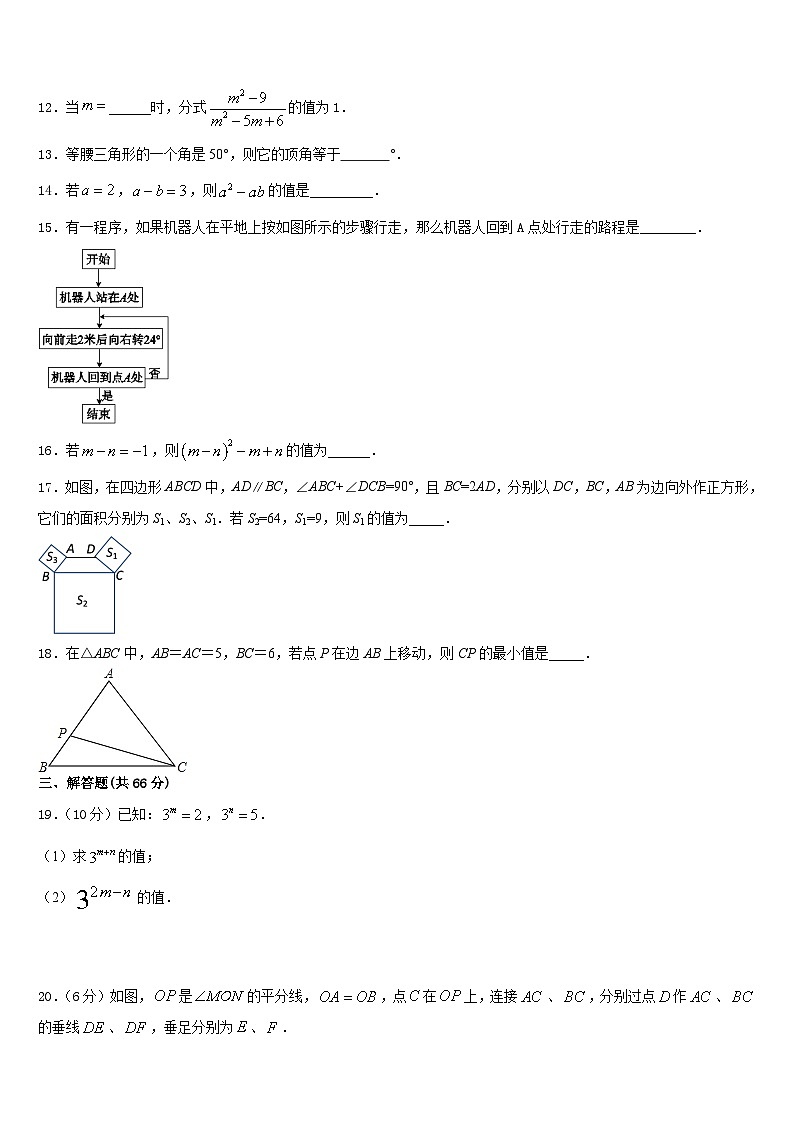 2023-2024学年黑龙江省牡丹江市八上数学期末质量检测模拟试题含答案第3页