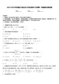 2023-2024学年黑龙江省牡丹江市名校数学八年级第一学期期末经典试题含答案