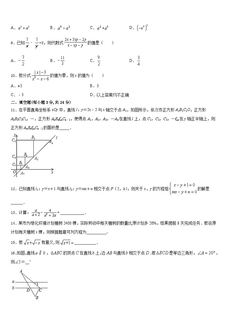 2023-2024学年黑龙江省牡丹江市名校数学八年级第一学期期末经典试题含答案第2页