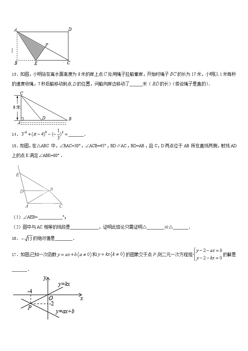 2023-2024学年黔南市重点中学八上数学期末经典模拟试题含答案第3页